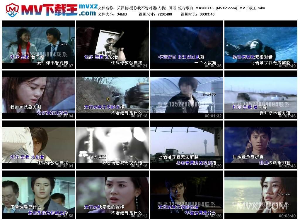 关泽楠-爱你我不管对错(人物)_国语_流行歌曲_MA200713